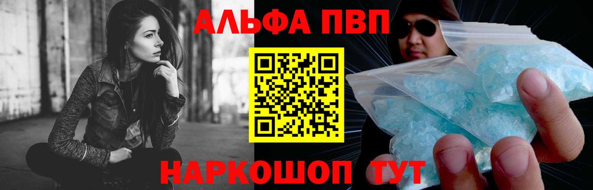 APVP Соль Александров