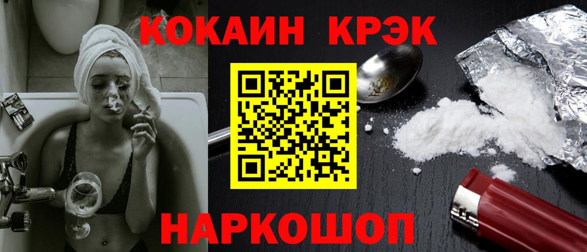 Кокаин 99% Александров