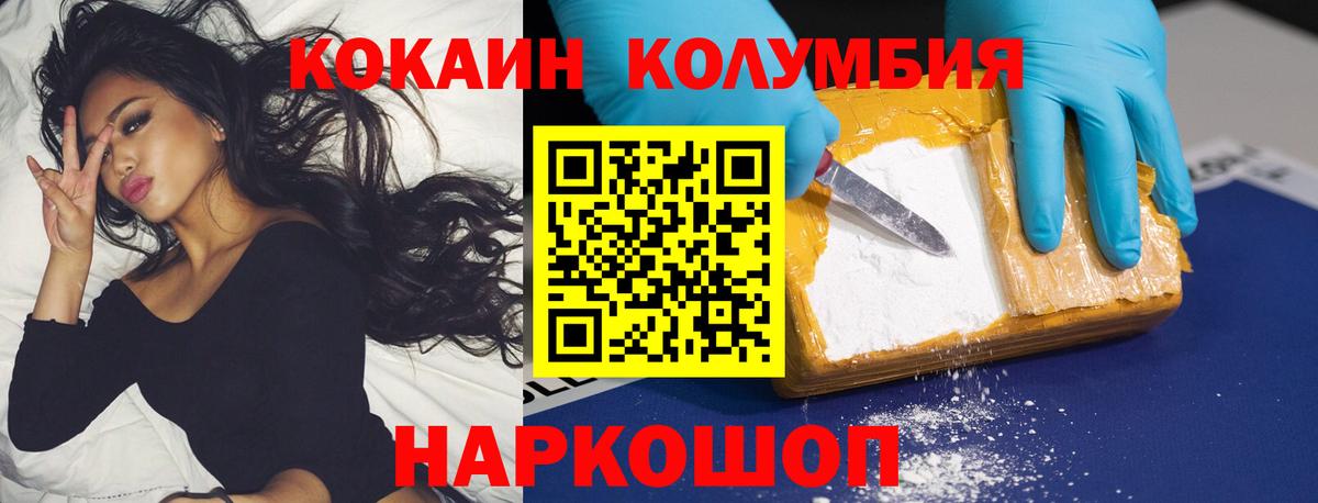 Кокаин 97%  Вход с VPN  Cocaine  Александров  COCAIN Эквадор 