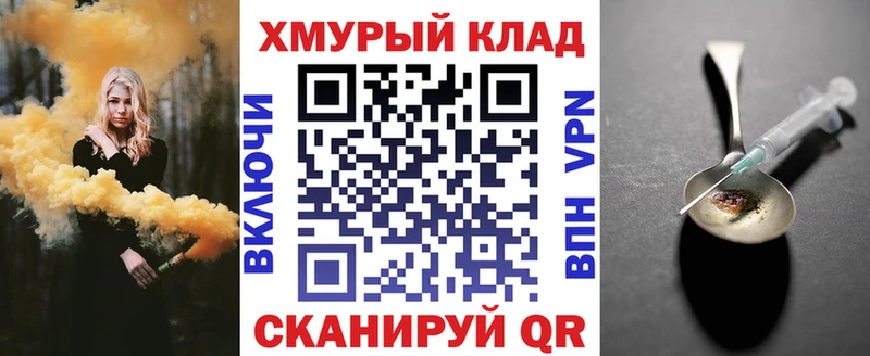 наркошоп Александров Героин хмурый