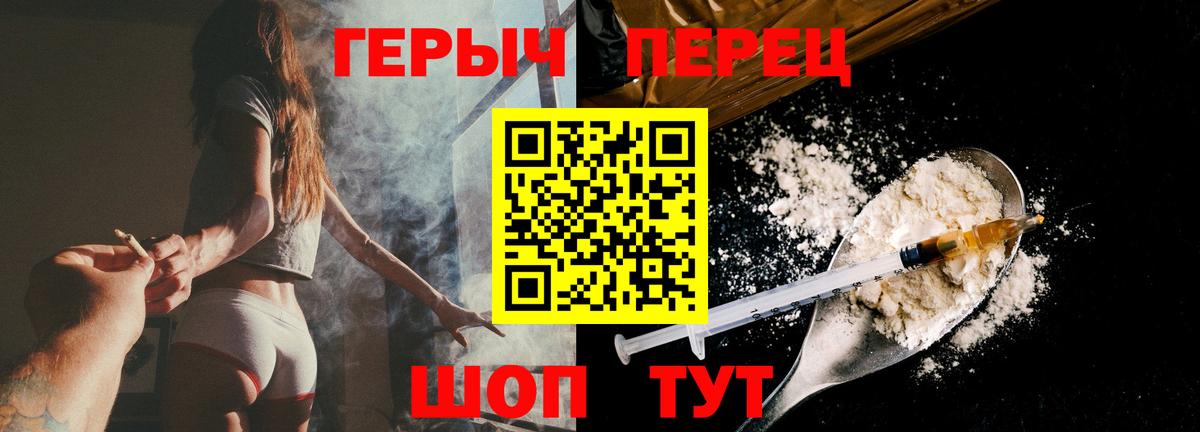 ГЕРОИН Heroin  Вход с VPN  Александров 