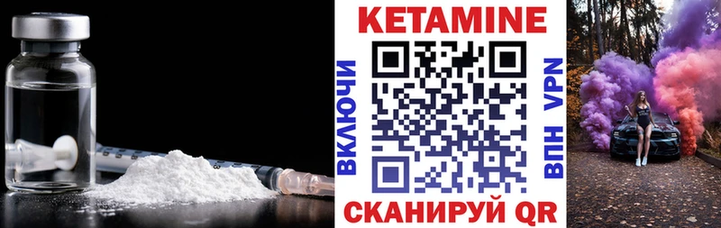 КЕТАМИН VHQ  Александров 