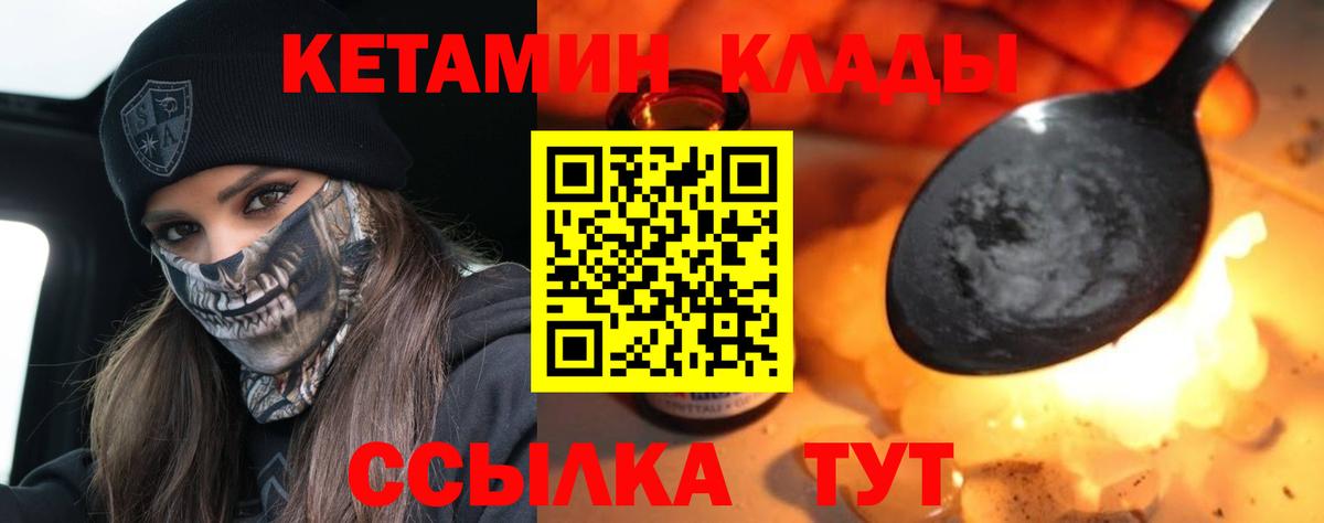 КЕТАМИН ketamine  Кетамин ketamine  Вход с VPN  Александров 