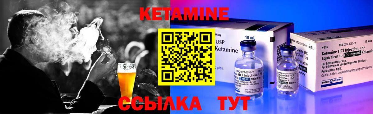 Кетамин VHQ Александров