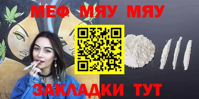 мефедрон Конаково