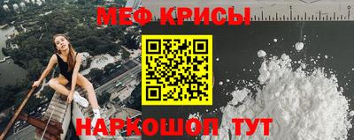 мефедрон Конаково