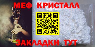 мефедрон Конаково