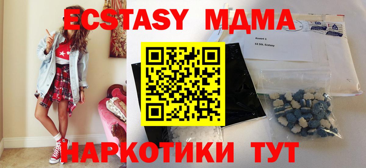 МДМА Molly Александров