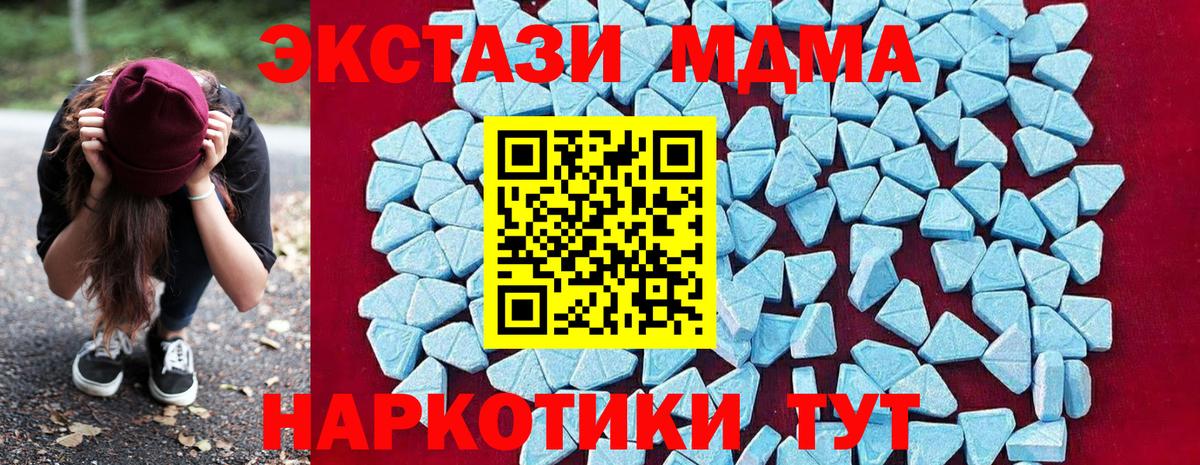MDMA  МДМА кристаллы  Вход с VPN  Александров  MDMA VHQ 