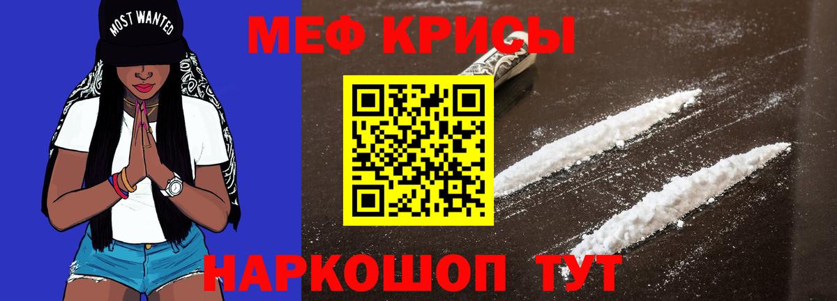 МЯУ-МЯУ  Меф mephedrone  Александров  Меф  Меф mephedrone  Вход с VPN 