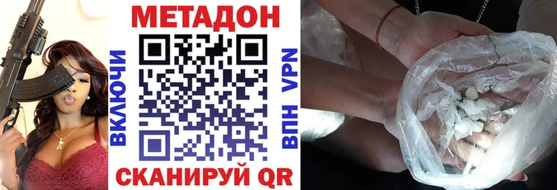 МЕТАДОН мёд площадка официальный сайт Александров