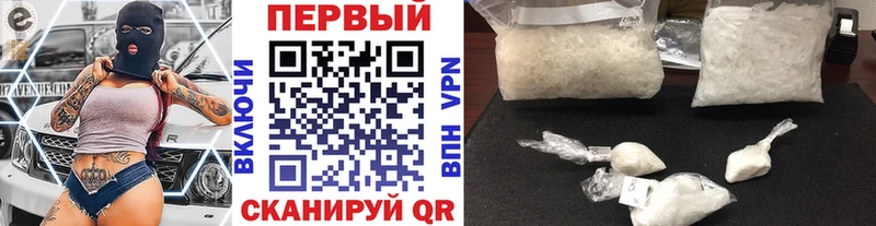 Первитин Methamphetamine  Александров 