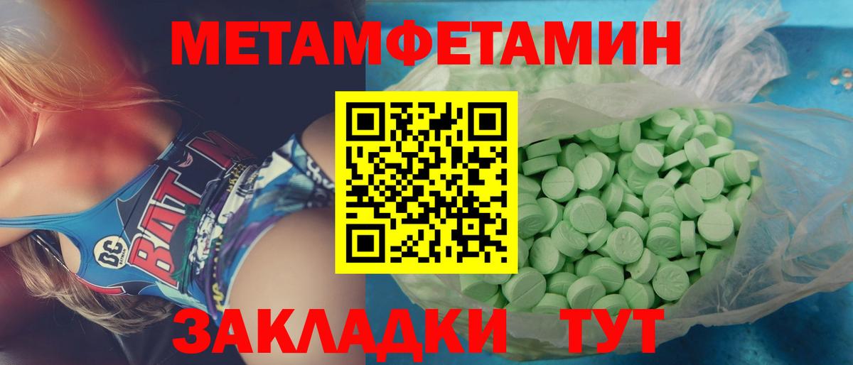 МЕТАМФЕТАМИН пудра  Вход с VPN  Александров 